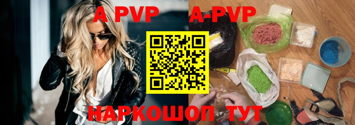 Alpha PVP кристаллы  Вход с VPN  Тельмана  А ПВП крисы CK 