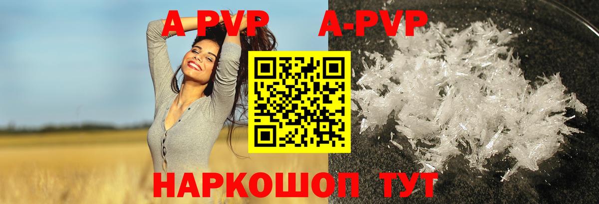Alpha-PVP кристаллы Тельмана