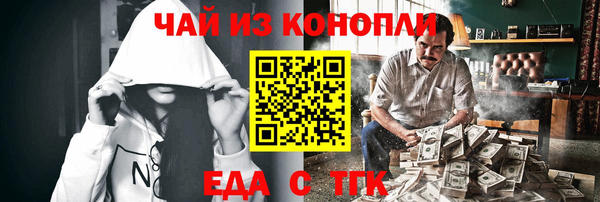 Тельмана  Еда ТГК марихуана  Вход с VPN 