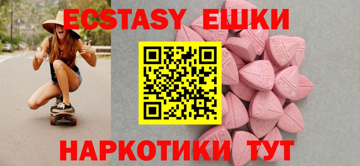 Тельмана  ЭКСТАЗИ таблы  ЭКСТАЗИ круглые  мега зеркало  Вход с VPN  Экстази 