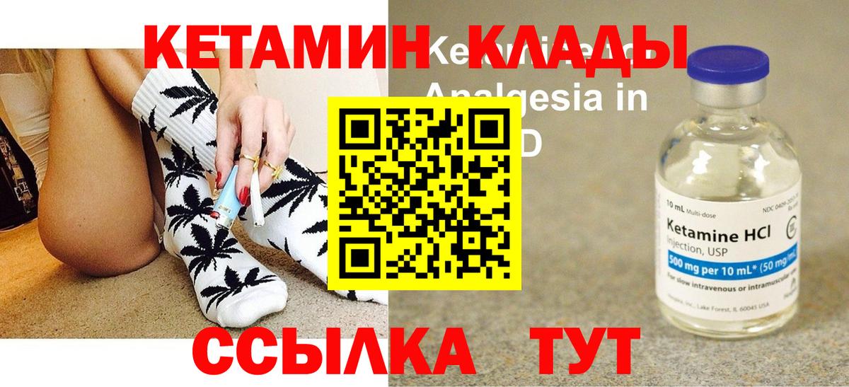 Кетамин VHQ  Вход с VPN  КЕТАМИН ketamine  Тельмана 