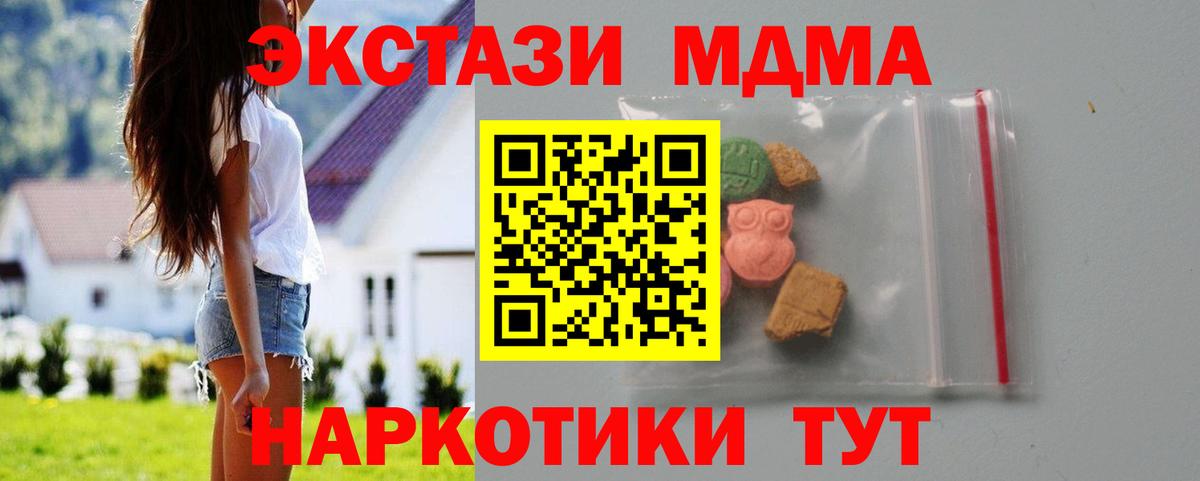 Тельмана  МДМА молли  Вход с VPN 