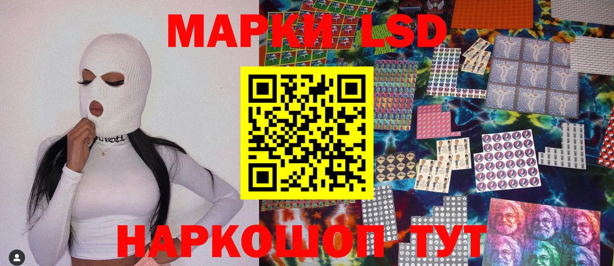Марки N-bome 1,5мг  Вход с VPN  Тельмана 