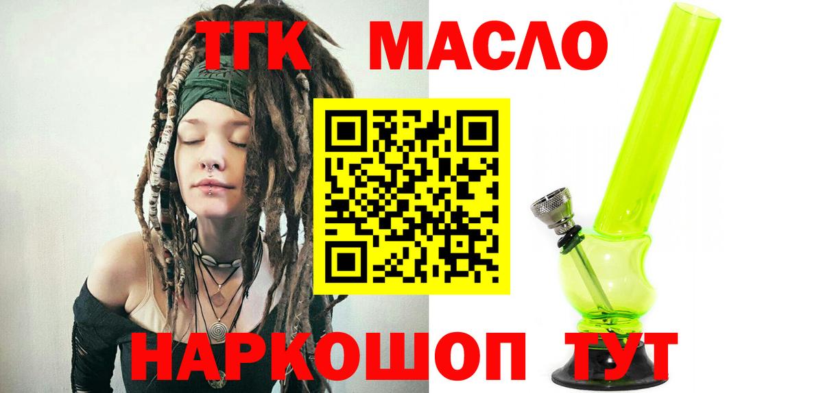 Дистиллят ТГК концентрат Тельмана