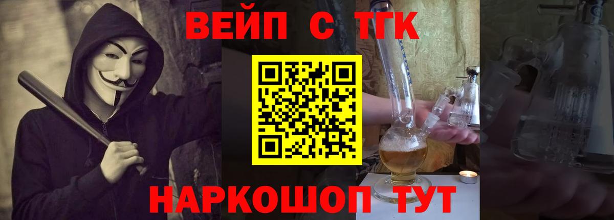 Тельмана  Дистиллят ТГК гашишное масло  Вход с VPN 