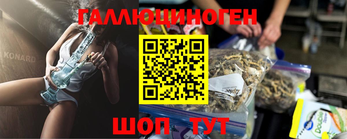 Тельмана  Галлюциногенные грибы мухоморы  Вход с VPN  Галлюциногенные грибы ЛСД 